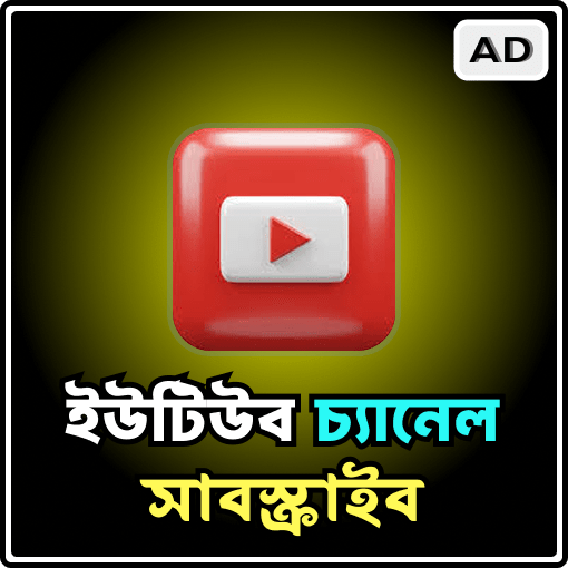 YouTube Subscribes